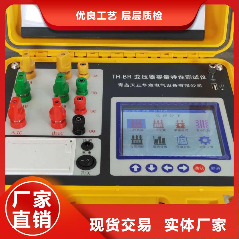 2025價格合理的##變壓器測試臺廠家##免費咨詢