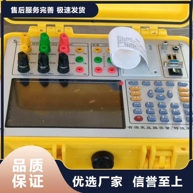 變壓器測(cè)試臺(tái)互感器伏安特性測(cè)試儀專業(yè)生產(chǎn)N年