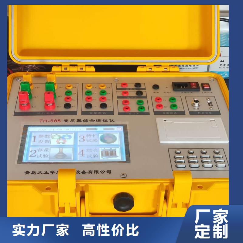 變壓器測試臺互感器伏安特性測試儀專業(yè)生產(chǎn)N年