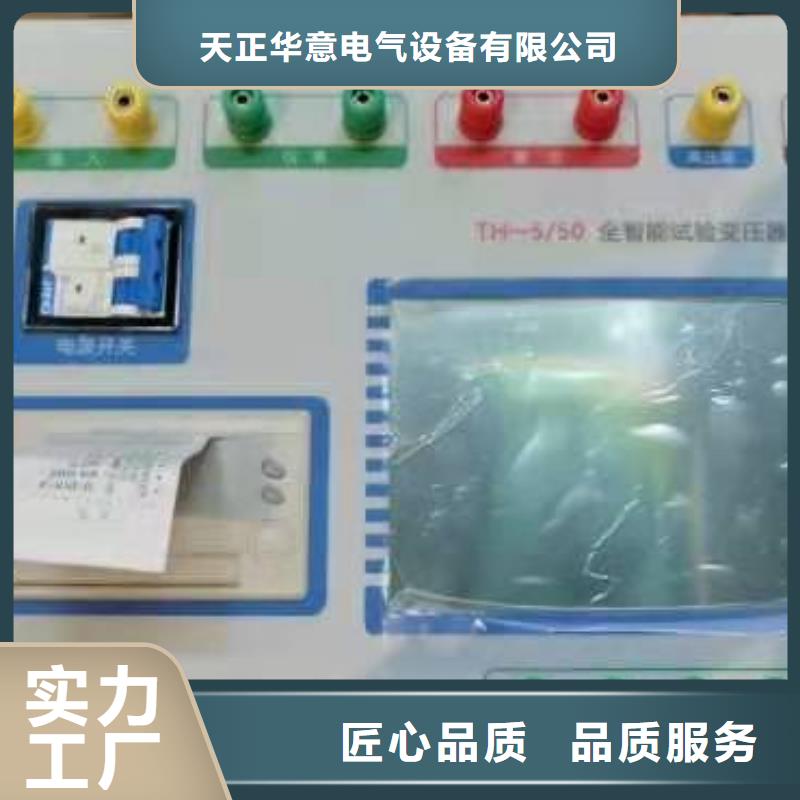 變壓器測試臺滅磁過電壓測試裝置工期短發貨快