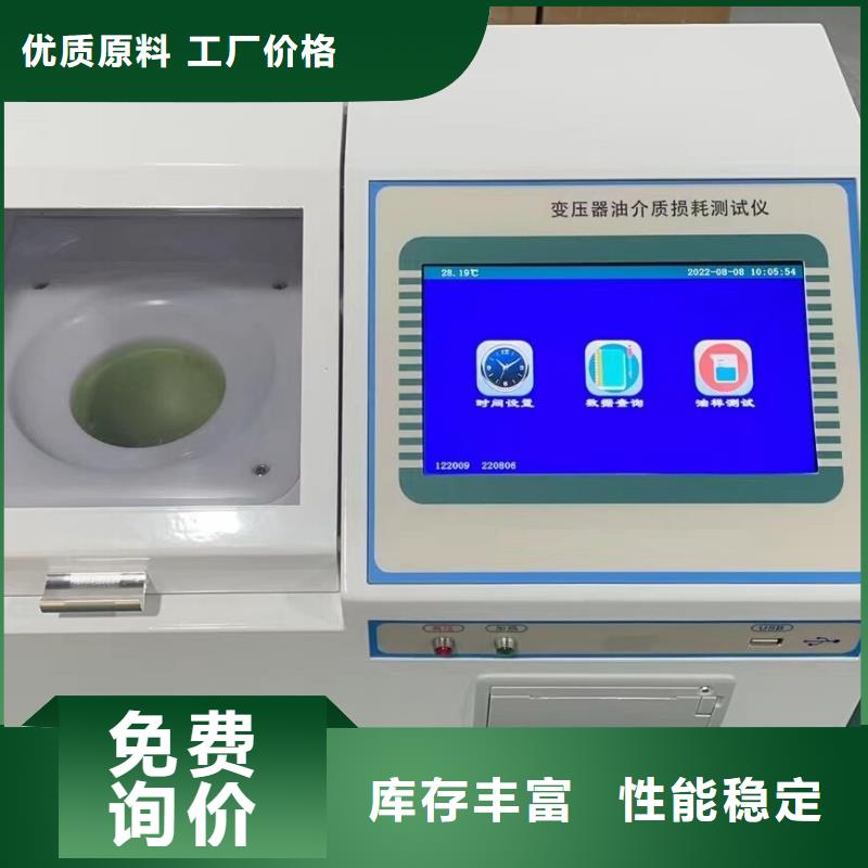大电流发生器视频-南通|常州|连云港|无锡|徐州|南京天正华意大电流发生器_ 天正华意电气设备(江苏省分公司)