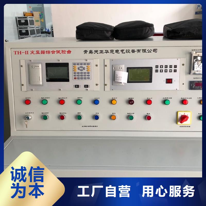 大电流发生器视频-金华市大电流发生器-【本土】可服务区域武义|金东|湖州|衢州|台州|温州|绍兴|宁波
