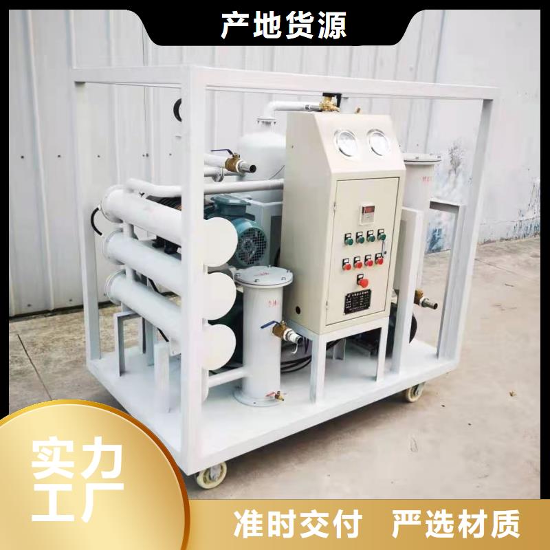 【多功能真空濾油機】誠信立足