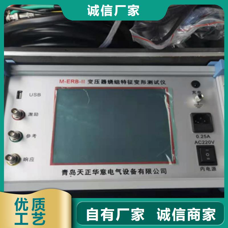 建華|泰來|牡丹江|大慶|綏化|大興安嶺|鶴崗|黑河|佳木斯【 變壓器繞組變形測試儀微機繼電保護測試儀定制零售批發】-勺子互聯