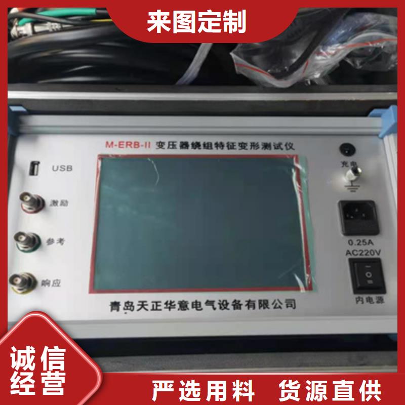 大电流发生器视频-大电流发生器-天正华意电气设备(齐齐哈尔市分公司)服务区域克山|讷河|鹤岗|黑河|大兴安岭|哈尔滨|牡丹江