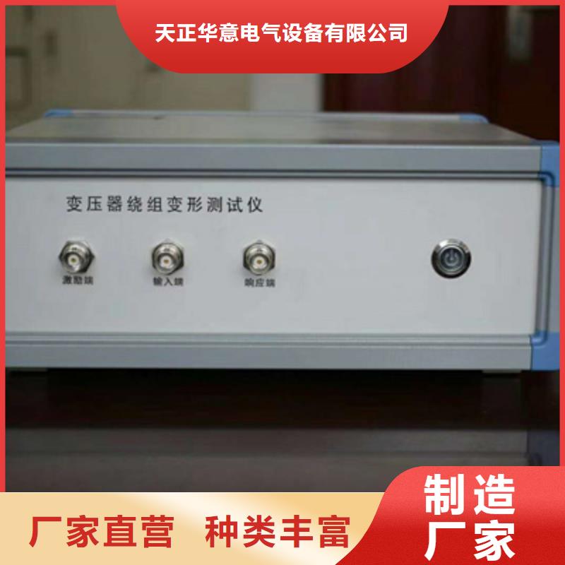 建華|泰來|牡丹江|大慶|綏化|大興安嶺|鶴崗|黑河|佳木斯【 變壓器繞組變形測試儀微機繼電保護測試儀定制零售批發】-勺子互聯