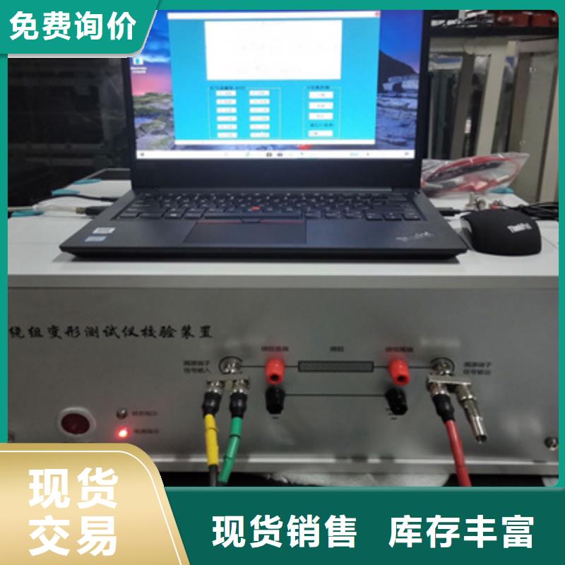 【變壓器繞組變形測試儀,三相交直流指示儀表檢定裝置合作共贏】