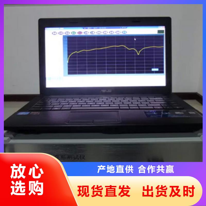 【變壓器繞組變形測試儀,三相交直流指示儀表檢定裝置合作共贏】