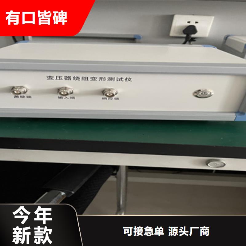 變壓器繞組變形阻抗檢測(cè)儀_精益求精