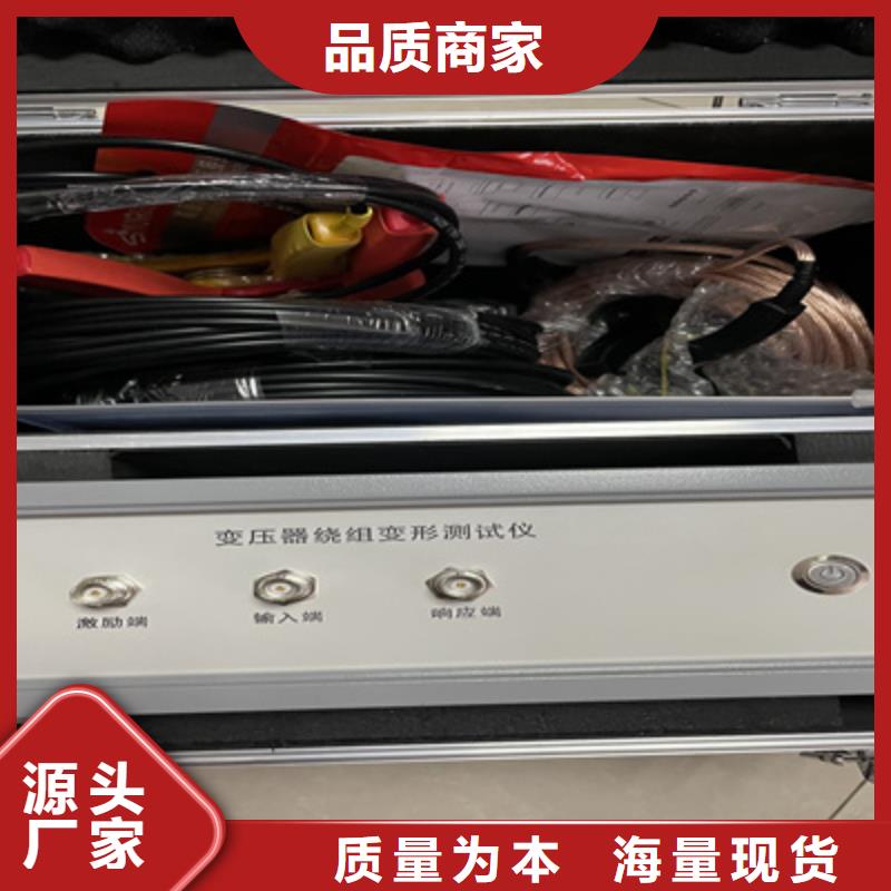 #變壓器繞組變形測(cè)試儀】#-生產(chǎn)廠家
