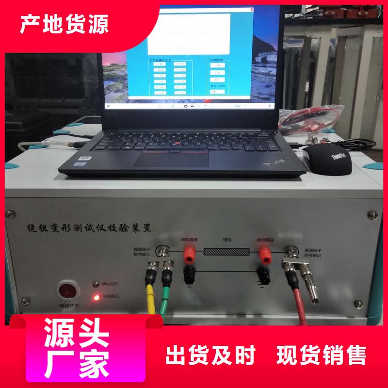 大电流发生器视频-大电流发生器-天正华意电气设备(齐齐哈尔市分公司)服务区域克山|讷河|鹤岗|黑河|大兴安岭|哈尔滨|牡丹江