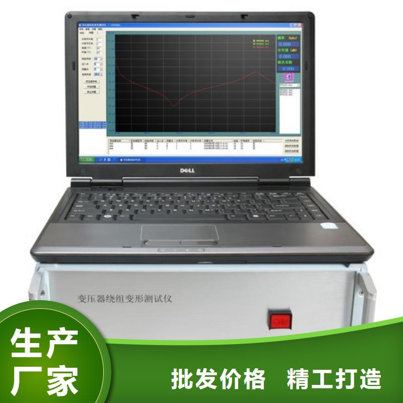【變壓器繞組變形測試儀,三相交直流指示儀表檢定裝置合作共贏】