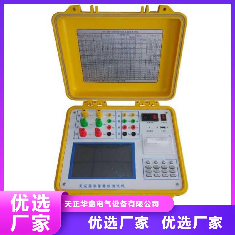 变压器绕组变形测试仪大电流发生器诚信商家服务热情