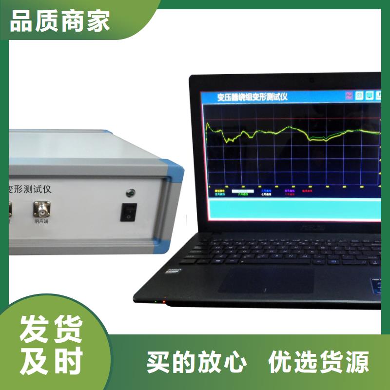 变压器绕组变形测试仪大电流发生器诚信商家服务热情
