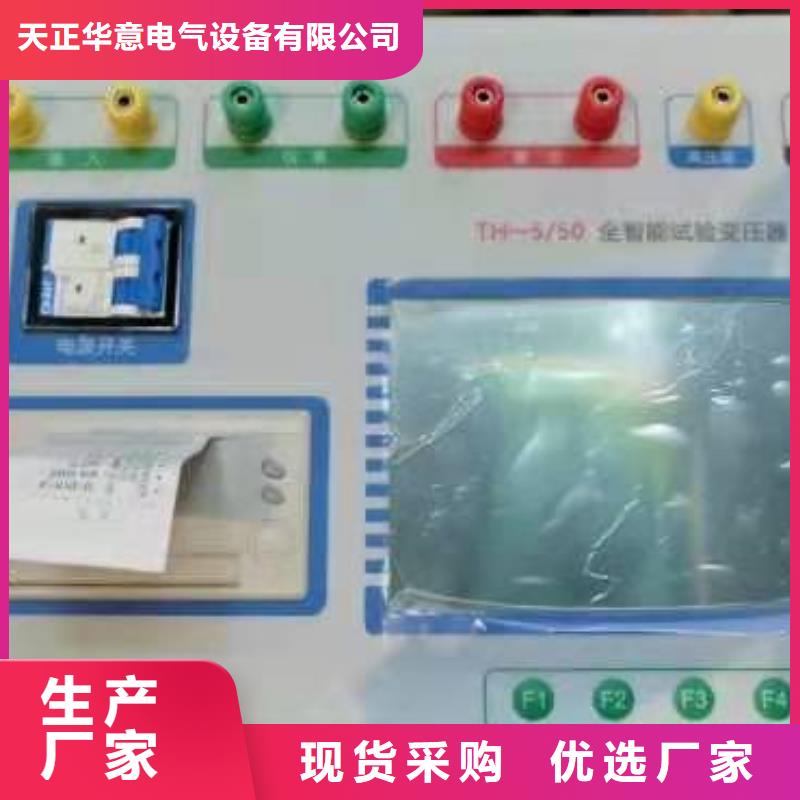 变压器绕组变形测试仪大电流发生器诚信商家服务热情