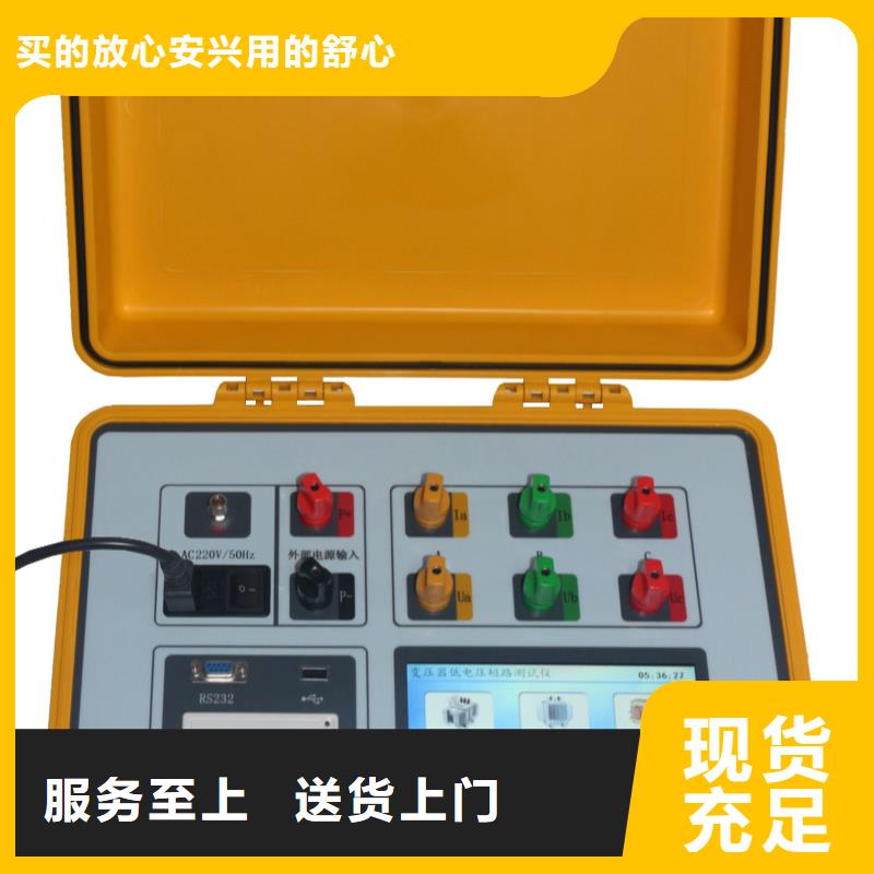 #變壓器繞組變形測(cè)試儀】#-生產(chǎn)廠家