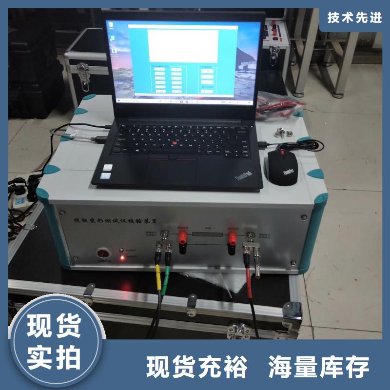 建華|泰來|牡丹江|大慶|綏化|大興安嶺|鶴崗|黑河|佳木斯【 變壓器繞組變形測試儀微機繼電保護測試儀定制零售批發】-勺子互聯