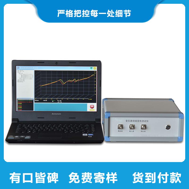 【變壓器繞組變形測試儀,三相交直流指示儀表檢定裝置合作共贏】