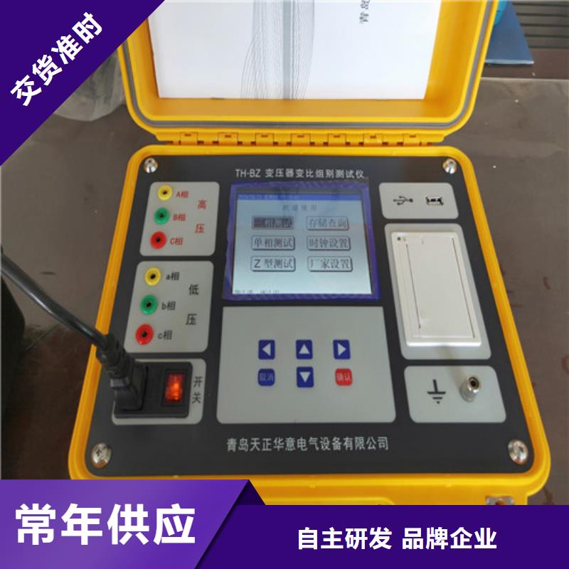 大电流发生器视频-大电流发生器_西藏市场覆盖拉萨|阿里|林芝|日喀则|山南|那曲等
