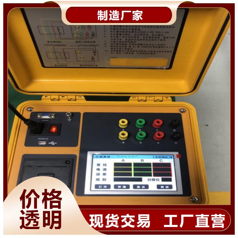 【變壓器變比測試儀TH-0301交直流儀表校驗裝置質量看得見】