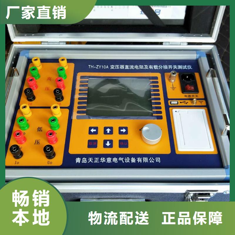 電力變壓器有載開關測試儀質保一年