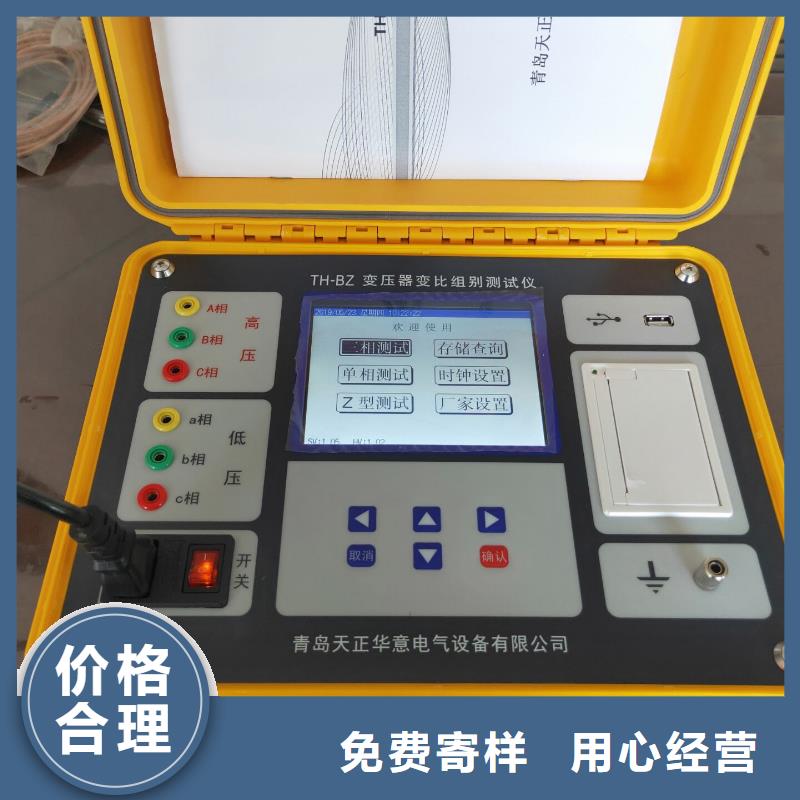 變壓器直流電阻變比組別測(cè)試儀