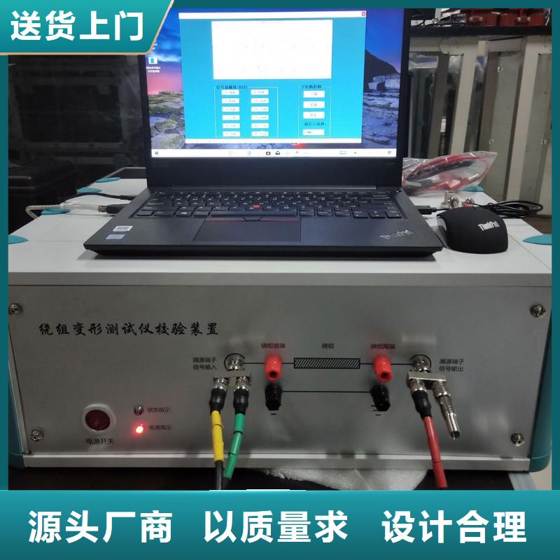 變壓器變比測試儀檢定裝置質(zhì)量保證老牌廠家