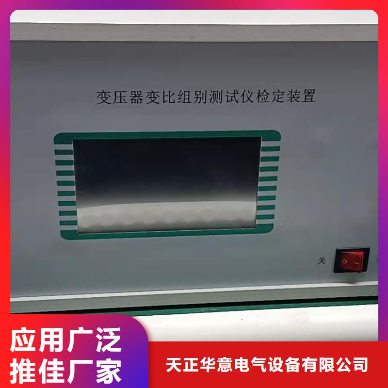 大电流发生器视频-乃东|错那|昌都|阿里|那曲|拉萨|林芝大电流发生器货源报价-天正华意电气设备(山南市分公司)