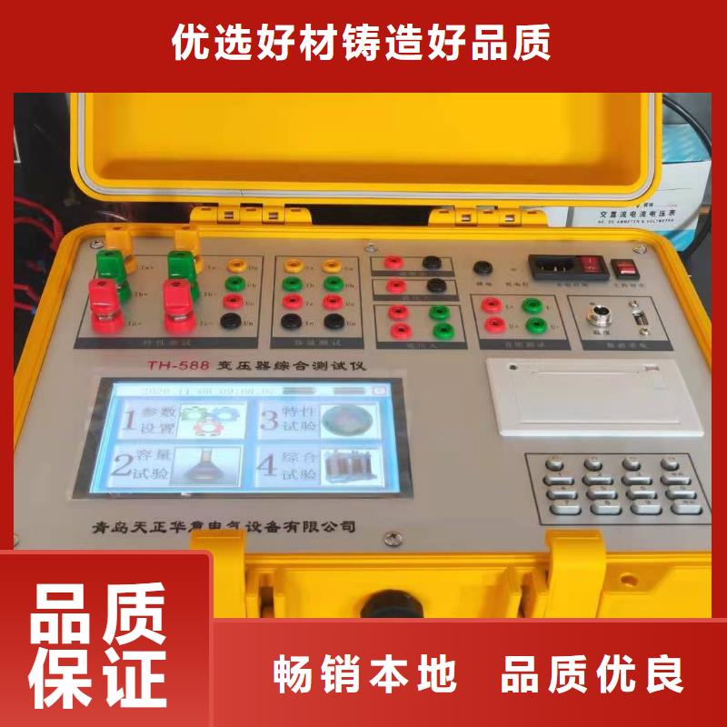 變壓器變比測試儀變壓器直流電阻測試儀采購無憂