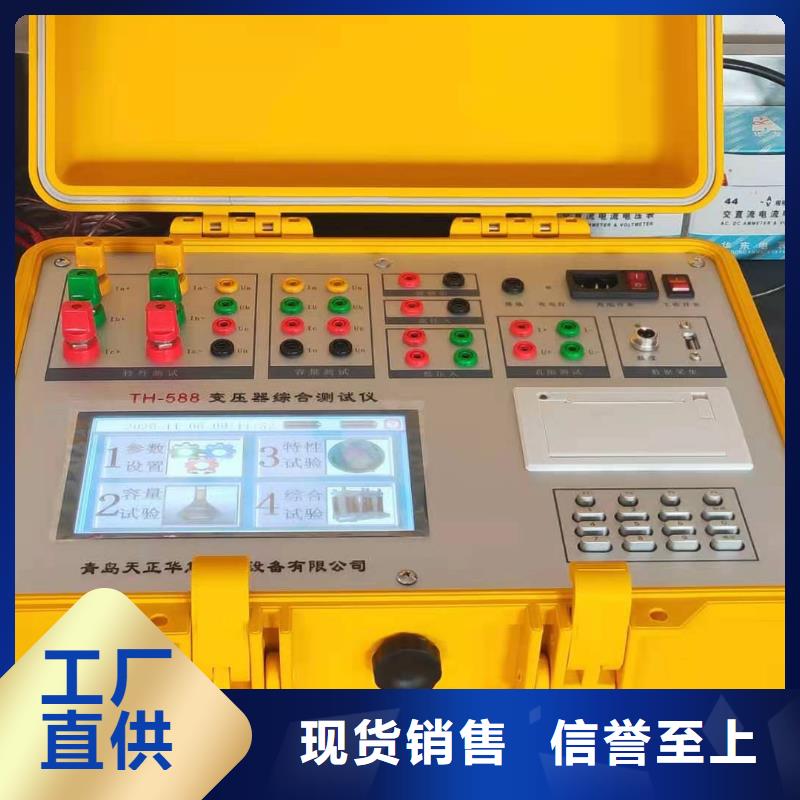 變壓器變比測試儀智能變電站光數(shù)字測試儀產(chǎn)地廠家直銷