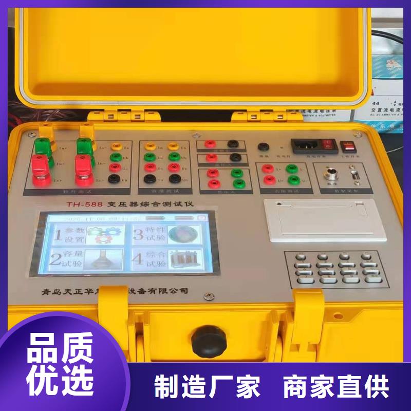 變壓器變比測試儀變壓器直流電阻測試儀采購無憂