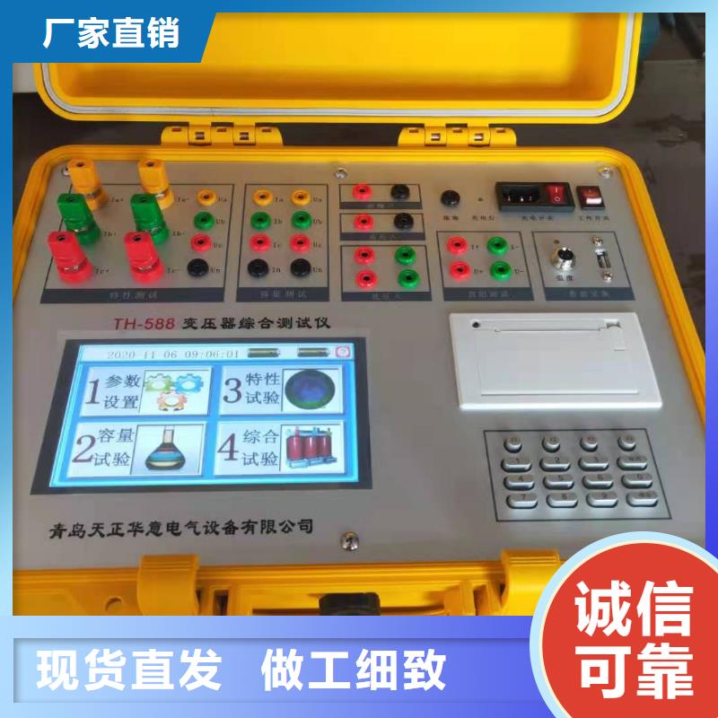 變壓器變比測試儀_TH-0301交直流儀表校驗裝置用心做好細節