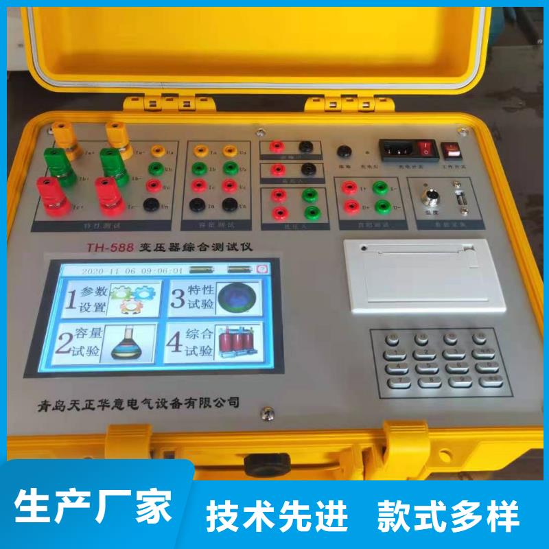 變壓器變比測試儀變壓器直流電阻測試儀采購無憂