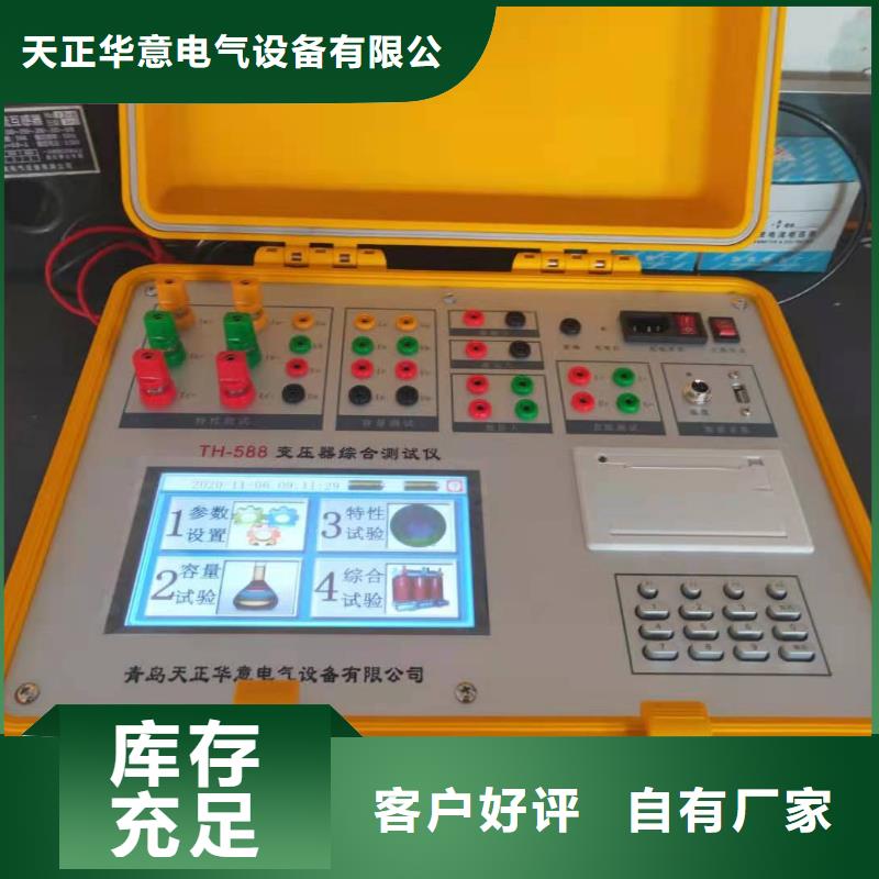 變壓器變比測試儀智能變電站光數(shù)字測試儀產(chǎn)地廠家直銷