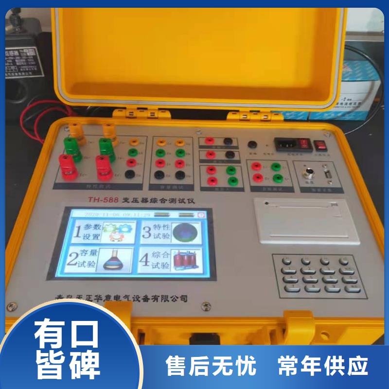 變壓器變比測試儀_TH-0301交直流儀表校驗裝置用心做好細節