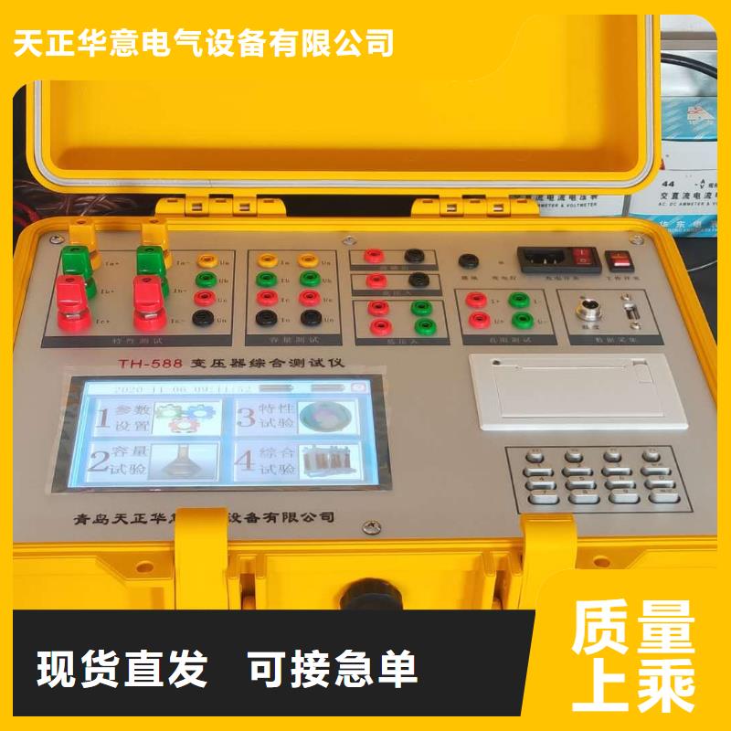 變壓器變比測試儀_TH-0301交直流儀表校驗裝置用心做好細節