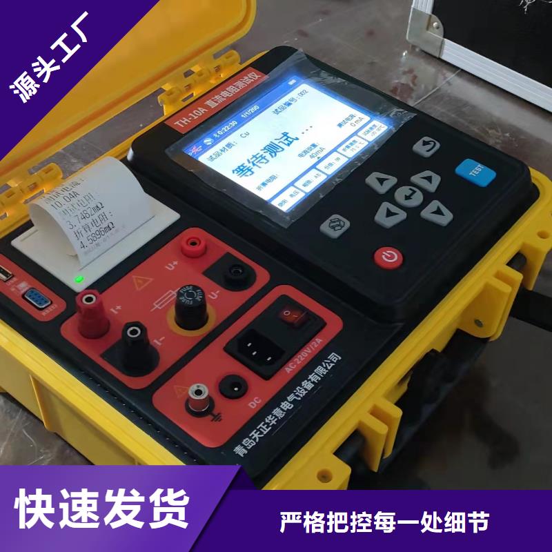 變壓器變比測試儀變壓器直流電阻測試儀采購無憂