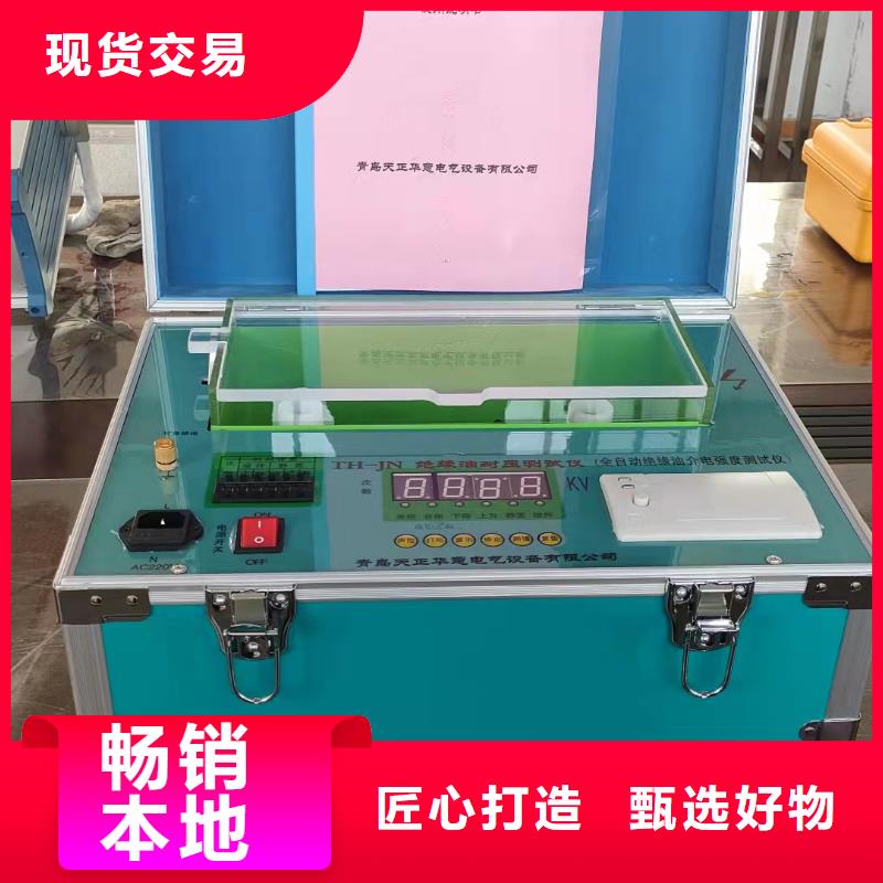 絕緣油介電強度試驗儀_變壓器直流電阻測試儀工藝層層把關