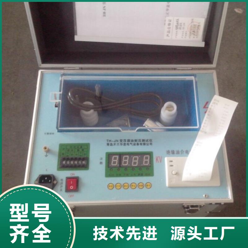 大电流发生器视频-大电流发生器(天正华意)覆盖地域湖北省宜昌市西陵|枝江|黄冈|荆门|恩施|咸宁