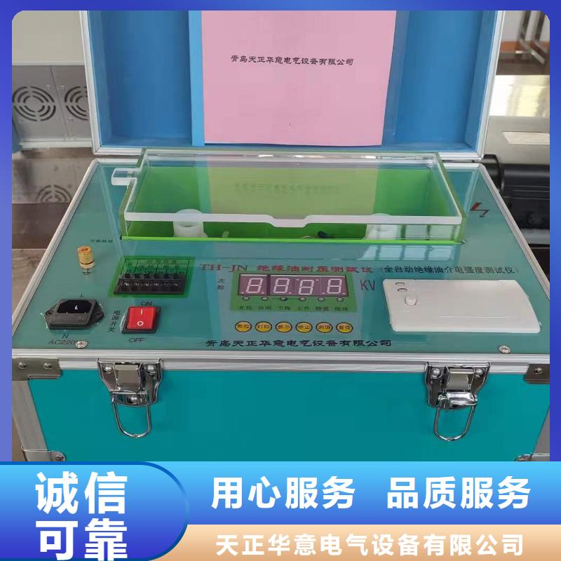 絕緣油介電強度試驗儀_變壓器直流電阻測試儀工藝層層把關
