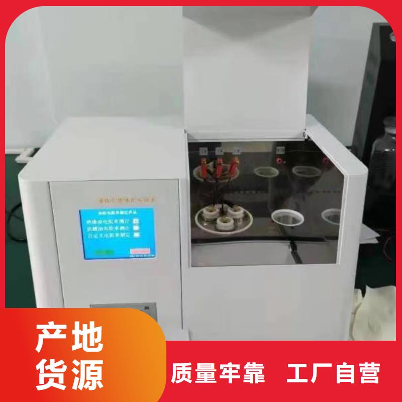 現貨供應變壓器油帶電傾向性測定儀_誠信企業
