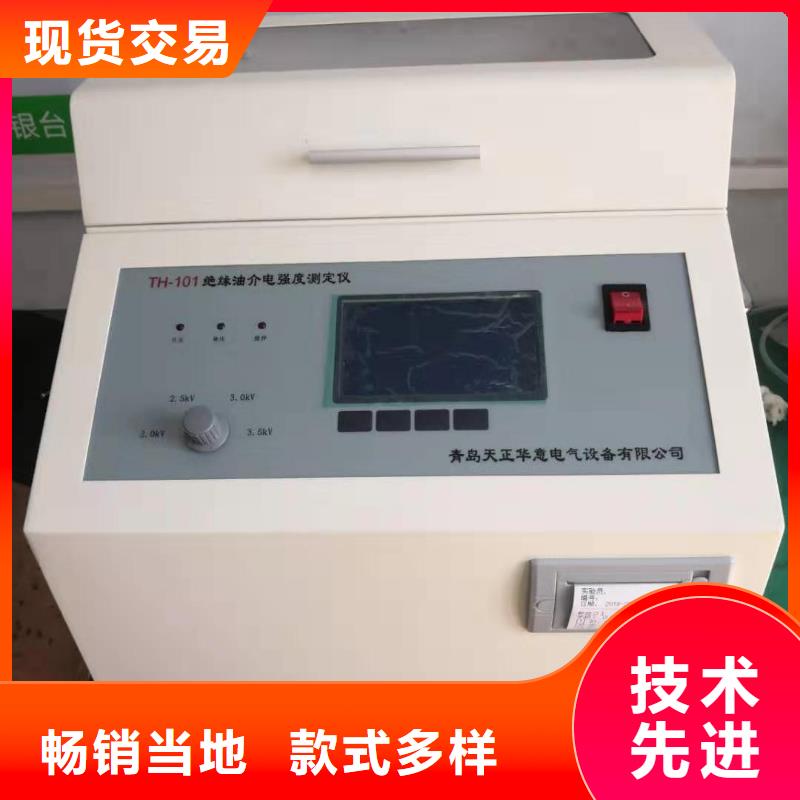 【絕緣油介電強度試驗儀三標準功率源準時交付】