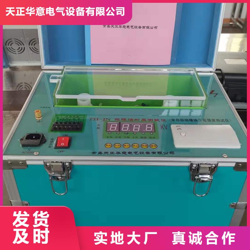 絕緣油介電強度試驗儀_變壓器直流電阻測試儀工藝層層把關