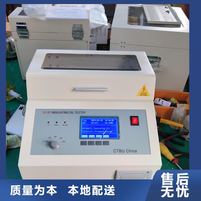 油介損測定儀2025已更新(今日/通過)