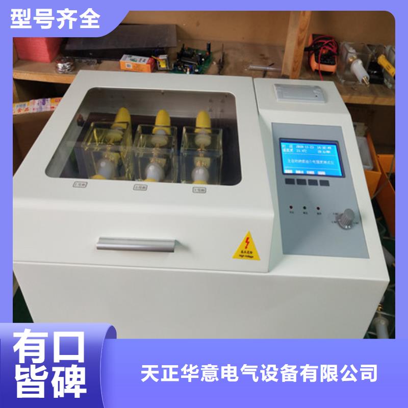 絕緣油介電強度試驗儀【雷電沖擊發生器】隨心所欲定制