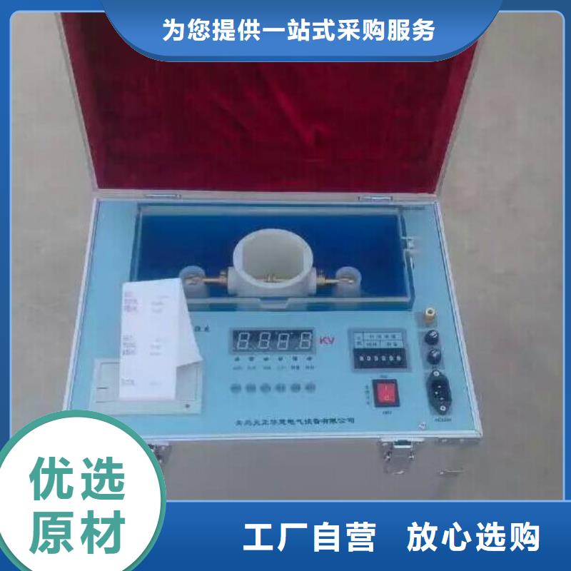 變壓器油凝固點試驗測試儀制造廠家