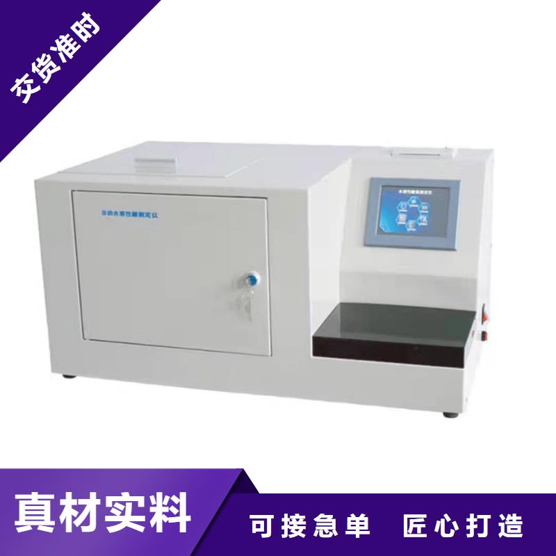 現貨供應變壓器油帶電傾向性測定儀_誠信企業