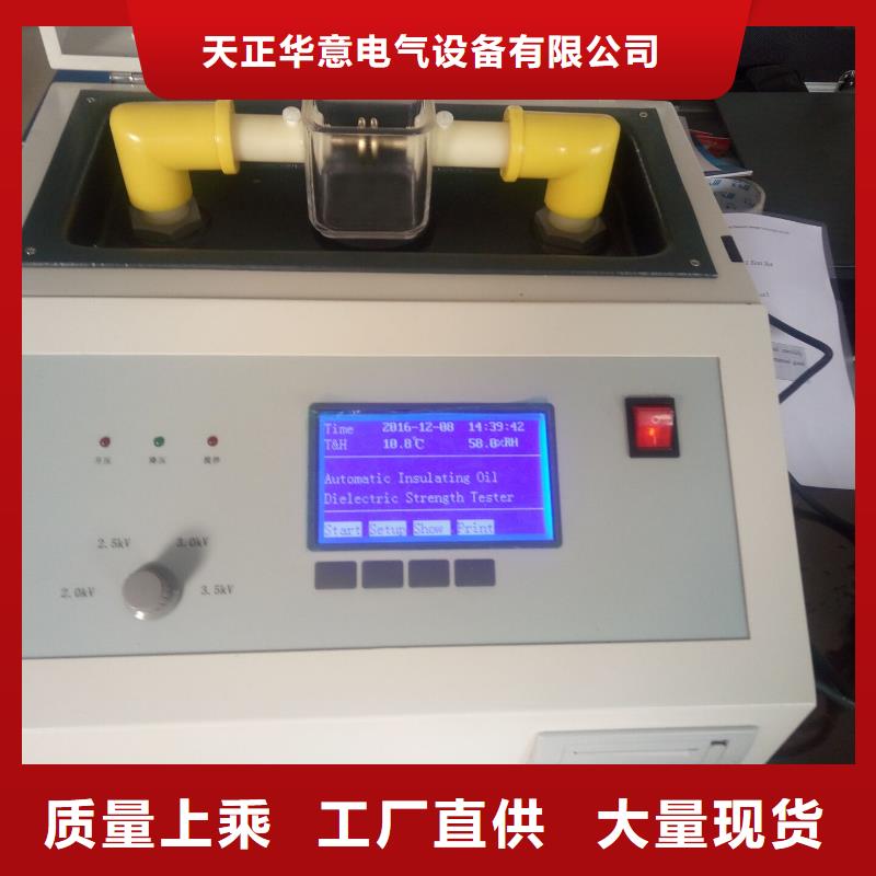 絕緣油介電強度試驗儀【雷電沖擊發生器】隨心所欲定制