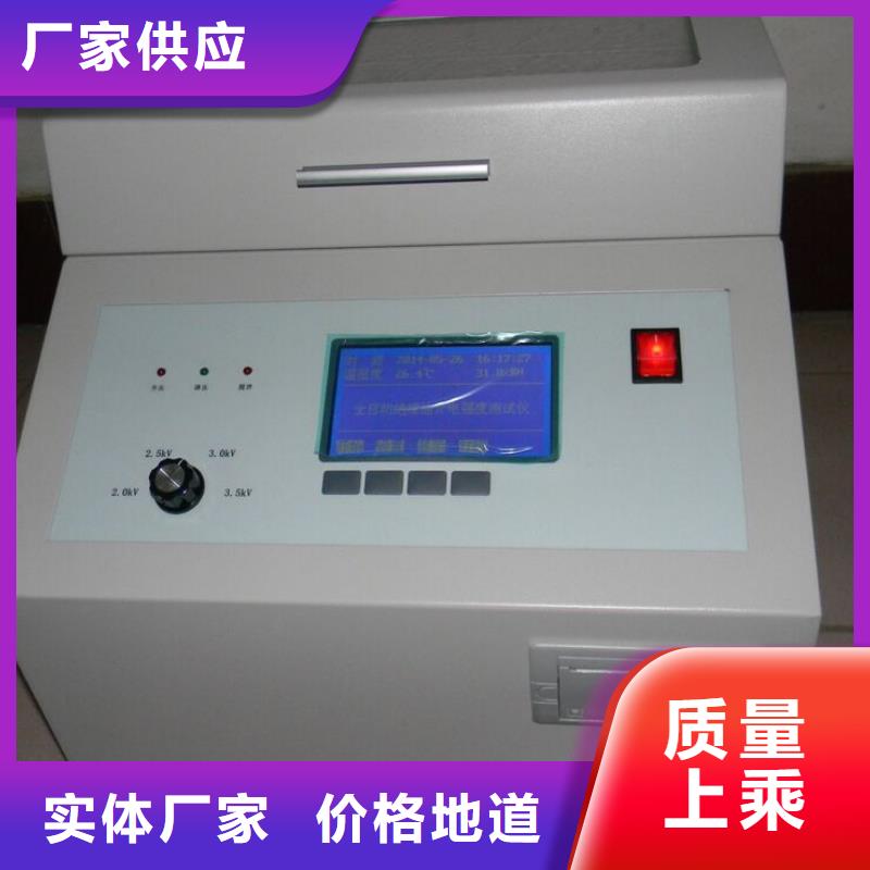 絕緣油介電強度試驗儀【雷電沖擊發生器】隨心所欲定制