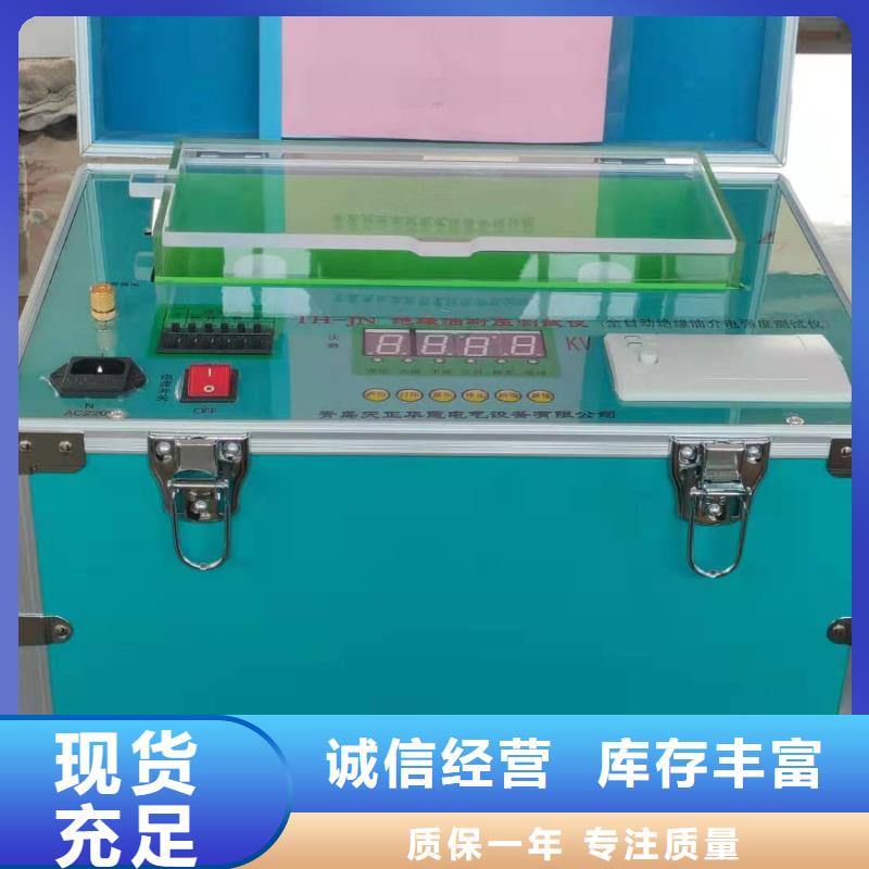 油介損測定儀2025已更新(今日/通過)